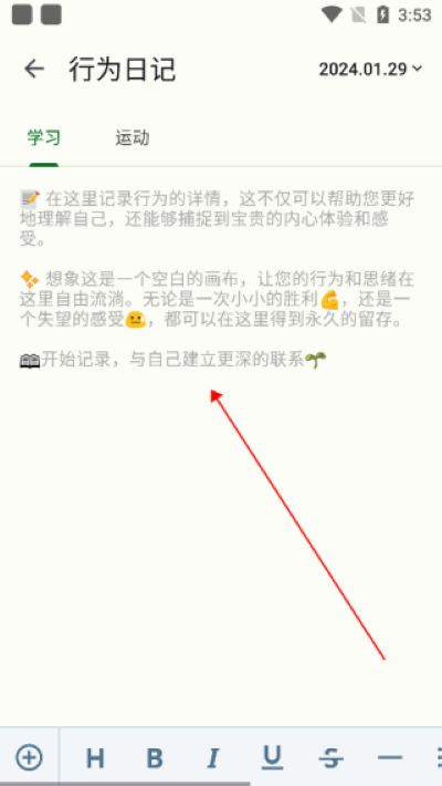 自律树最新版 自律树最新版