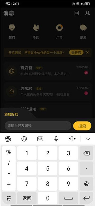 百变俱乐部 百变俱乐部