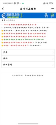 莱西信息港app安卓最新版图片11
