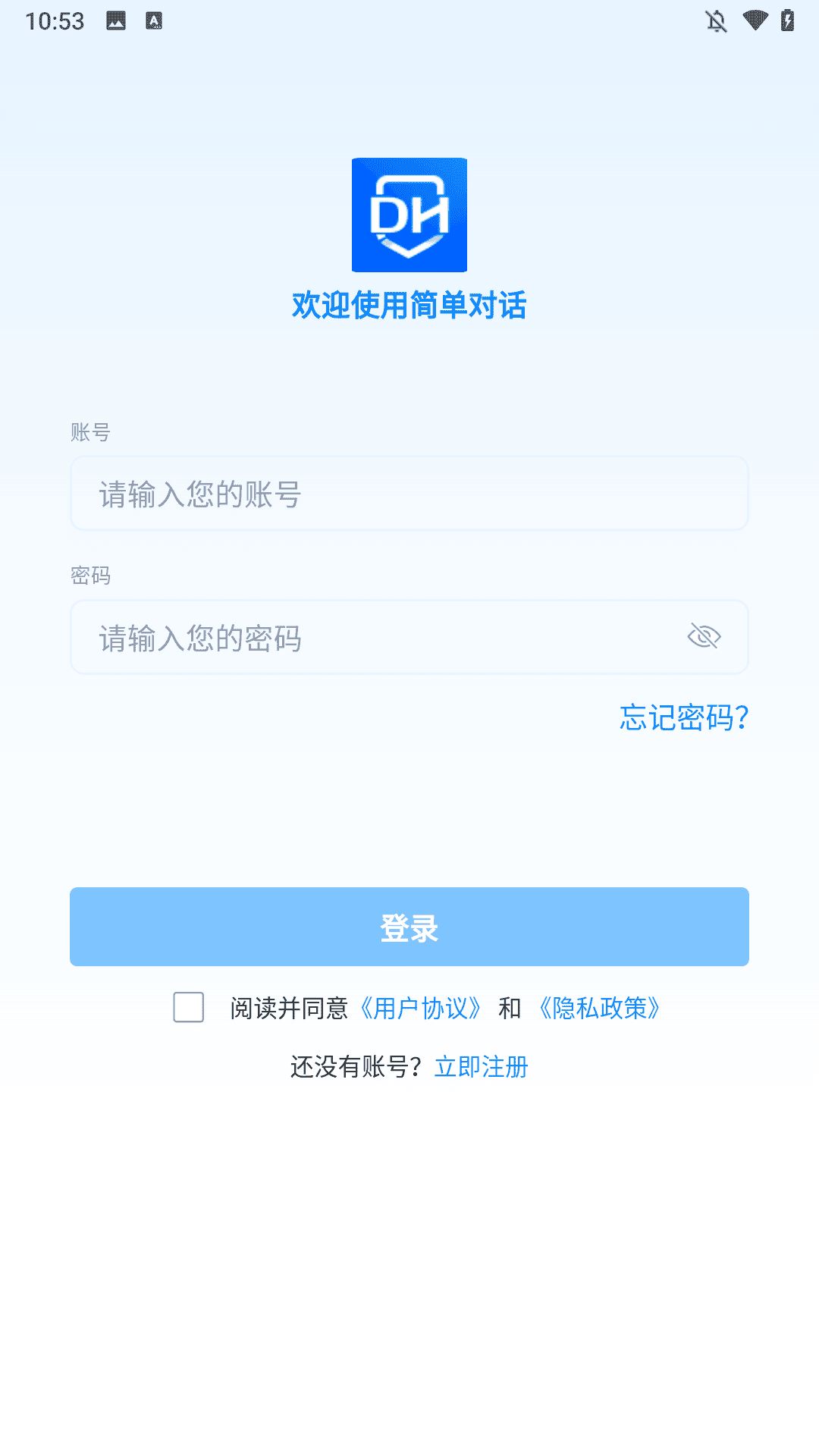 简单对话下载安装最新版 简单对话下载安装最新版