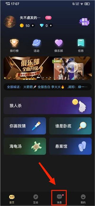 百变俱乐部 百变俱乐部