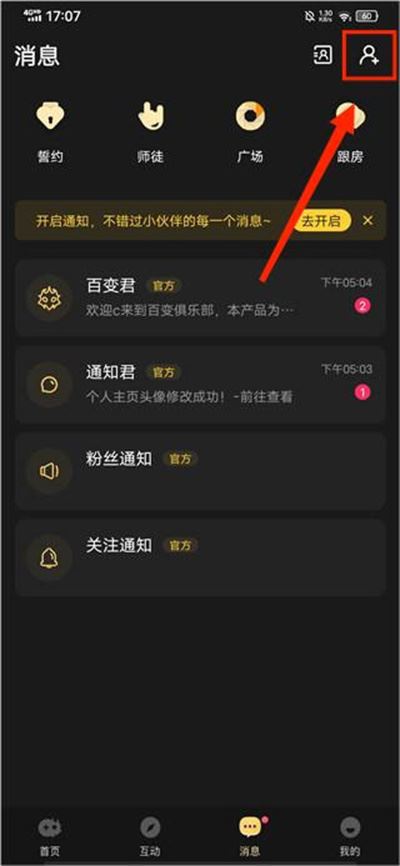 百变俱乐部 百变俱乐部
