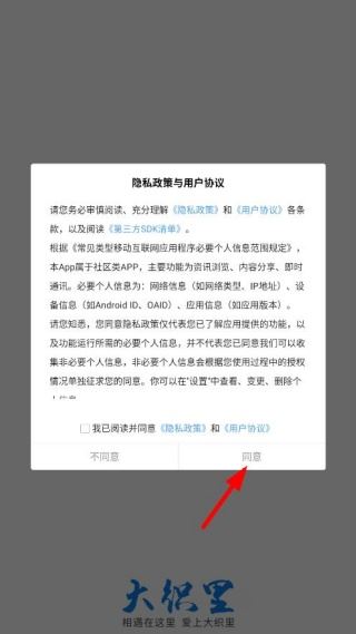 大织里官方下载