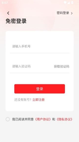 云上获嘉客户端官方版下载