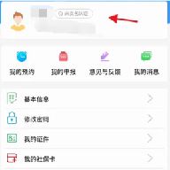 青海人社通app养老资格认证 1.2.09 安卓版