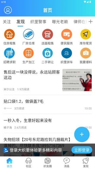 大织里官方下载