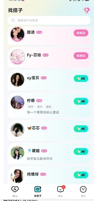 cp星球app官方正版下载 cp星球app官方正版下载