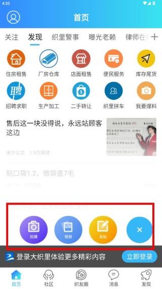 大织里官方下载