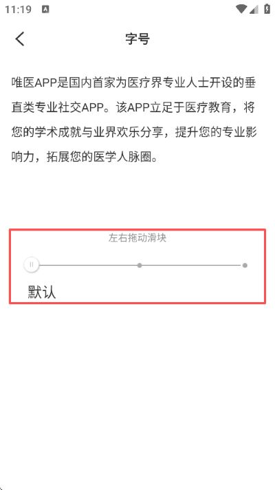 唯医骨科官方版 唯医骨科官方版