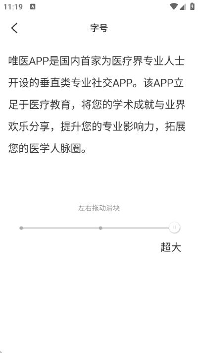唯医骨科官方版 唯医骨科官方版