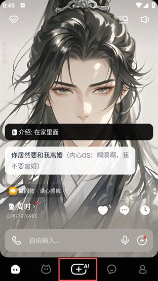 怎么创建角色配图1