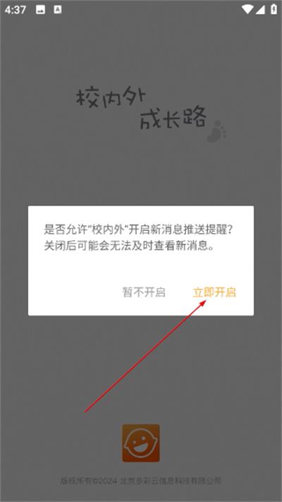 校内外课堂 校内外课堂