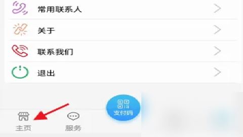 青海人社通app养老资格认证 1.2.09 安卓版 青海人社通app养老资格认证 1.2.09 安卓版