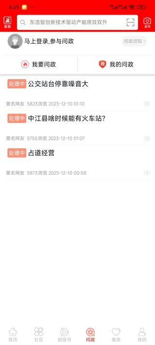 i中江app官方最新版下载 i中江app官方最新版下载
