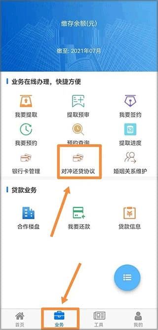 四川省级住房公积金 四川省级住房公积金