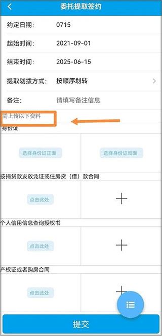 四川公积金app最新版本 四川省级住房公积金管理中心app
