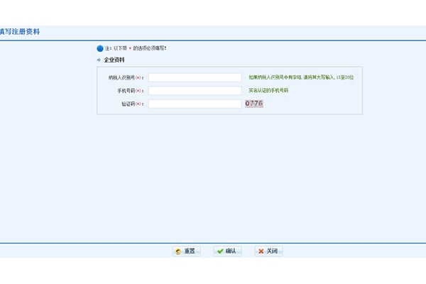 江西税务app官方最新版