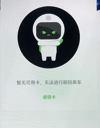 漯河公交软件