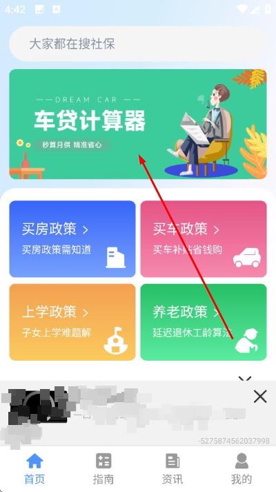 人社一点通官方版