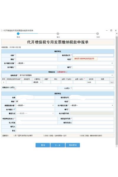 江西税务app官方最新版