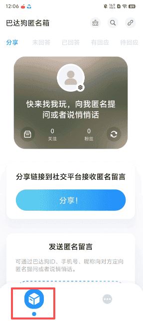 巴达狗app安卓下载