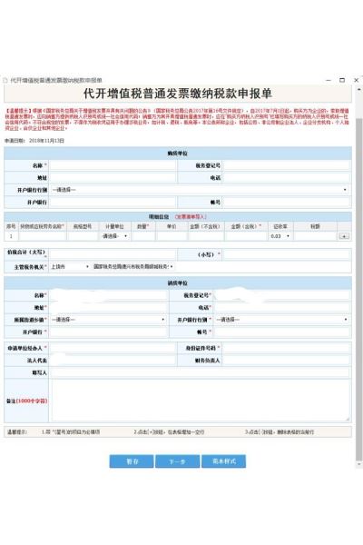 江西税务app官方最新版