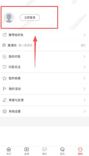 软件使用配图1