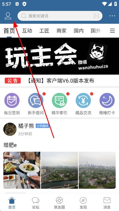 栖兰小筑客户端 栖兰小筑客户端