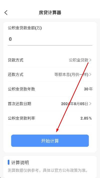 人社一点通官方版