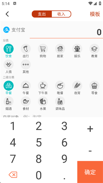 小数据记账最新版 小数据记账最新版