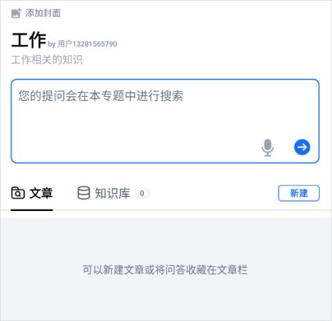 秘塔ai搜索安卓版