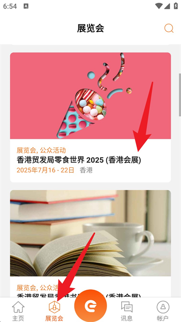 香港贸发局商贸平台app 香港贸发局商贸平台app