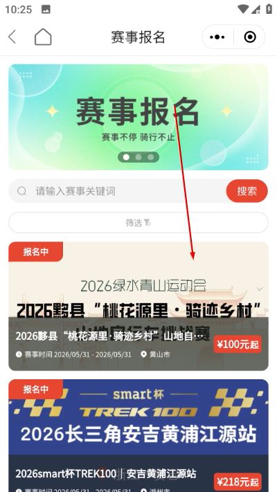 骑友网手机版 骑友网手机版
