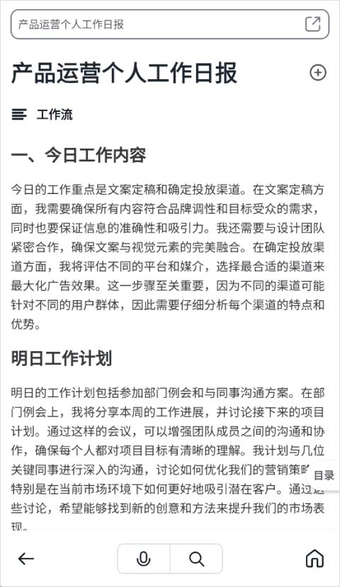 秘塔ai官网下载