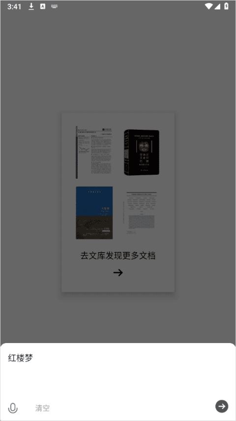 秘塔ai搜索