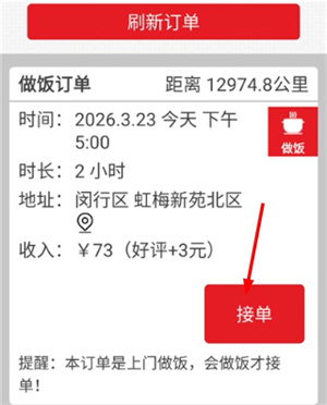 超级阿姨端app下载安装最新版