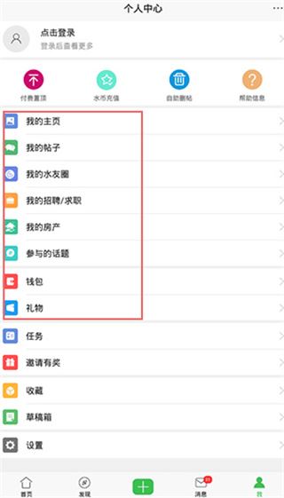 水头在线官方版 水头在线官方版