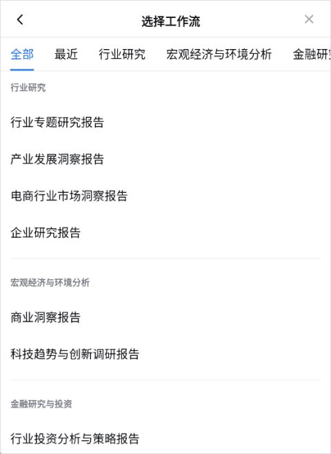 秘塔ai搜索引擎app下载