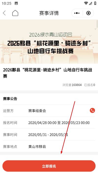 骑友网手机版 骑友网手机版