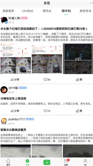 水头在线官方版 水头在线官方版