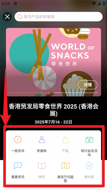 香港贸发局商贸平台app 香港贸发局商贸平台app