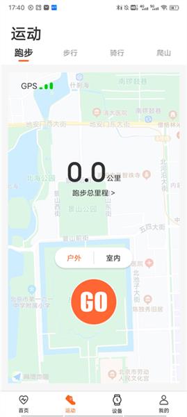 wearfit pro怎么使用配图2