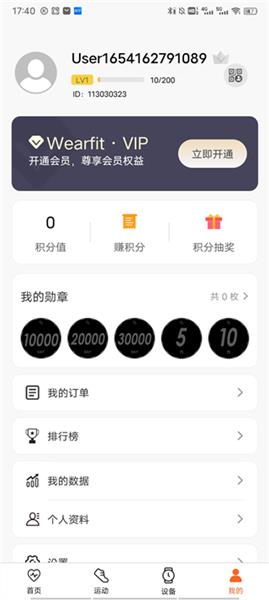 wearfit pro怎么使用配图4