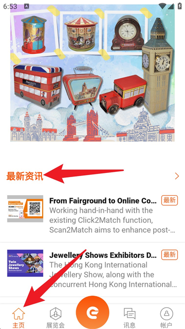 香港贸发局商贸平台app 香港贸发局商贸平台app