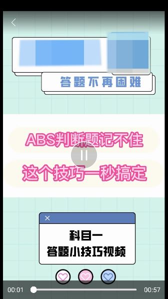 驾考帮手安卓版下载