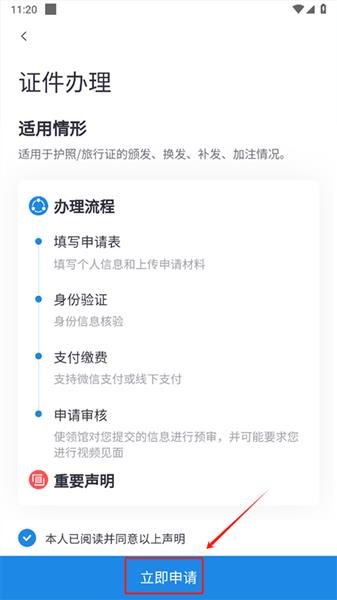 办理护照流程配图2