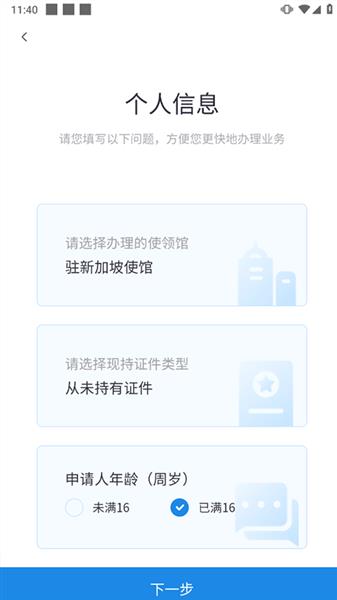 办理护照流程配图3