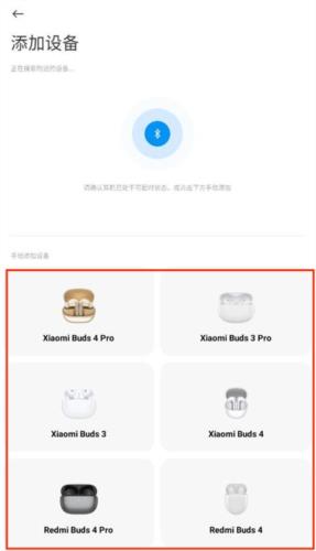 小米耳机app5