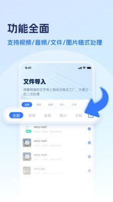 风云格式大师手机版