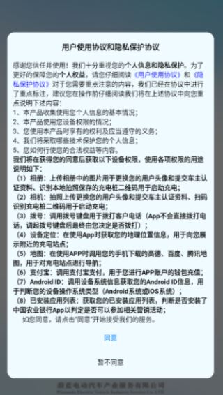 蔚蓝快充app最新版下载 17567271751680295.png